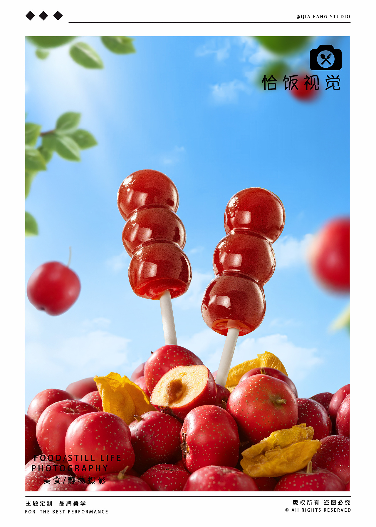 儿童山楂糖葫芦拍摄｜恰饭视觉（图ZMzkwNjY1NzA0） - 美食摄影 - 站酷设计师恰饭视觉原创素材 - 站酷ZCOOL