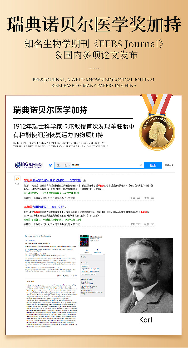 电商详情页 | 食品保健品 |保健品 |视觉参考 |护肤|