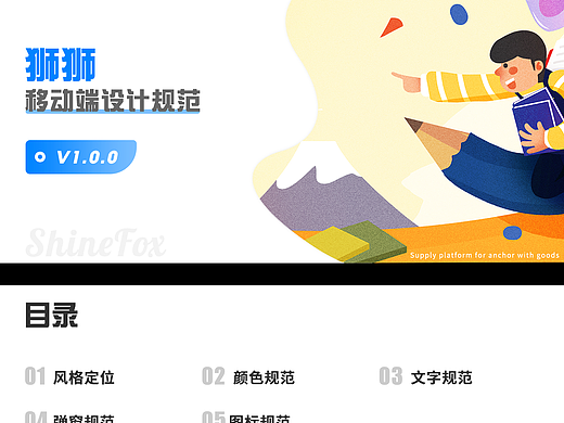 设计规范