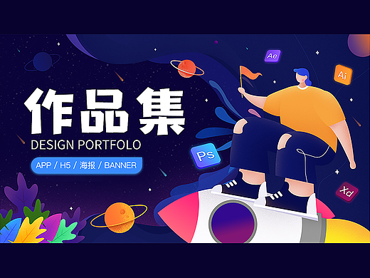 作品合集