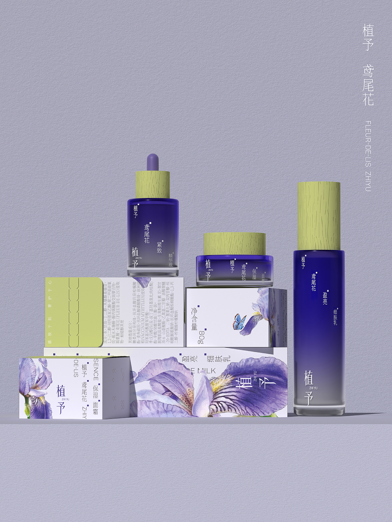 UP-植予品牌全案设计 护肤品包装设计 LOGO设计 VI设计
