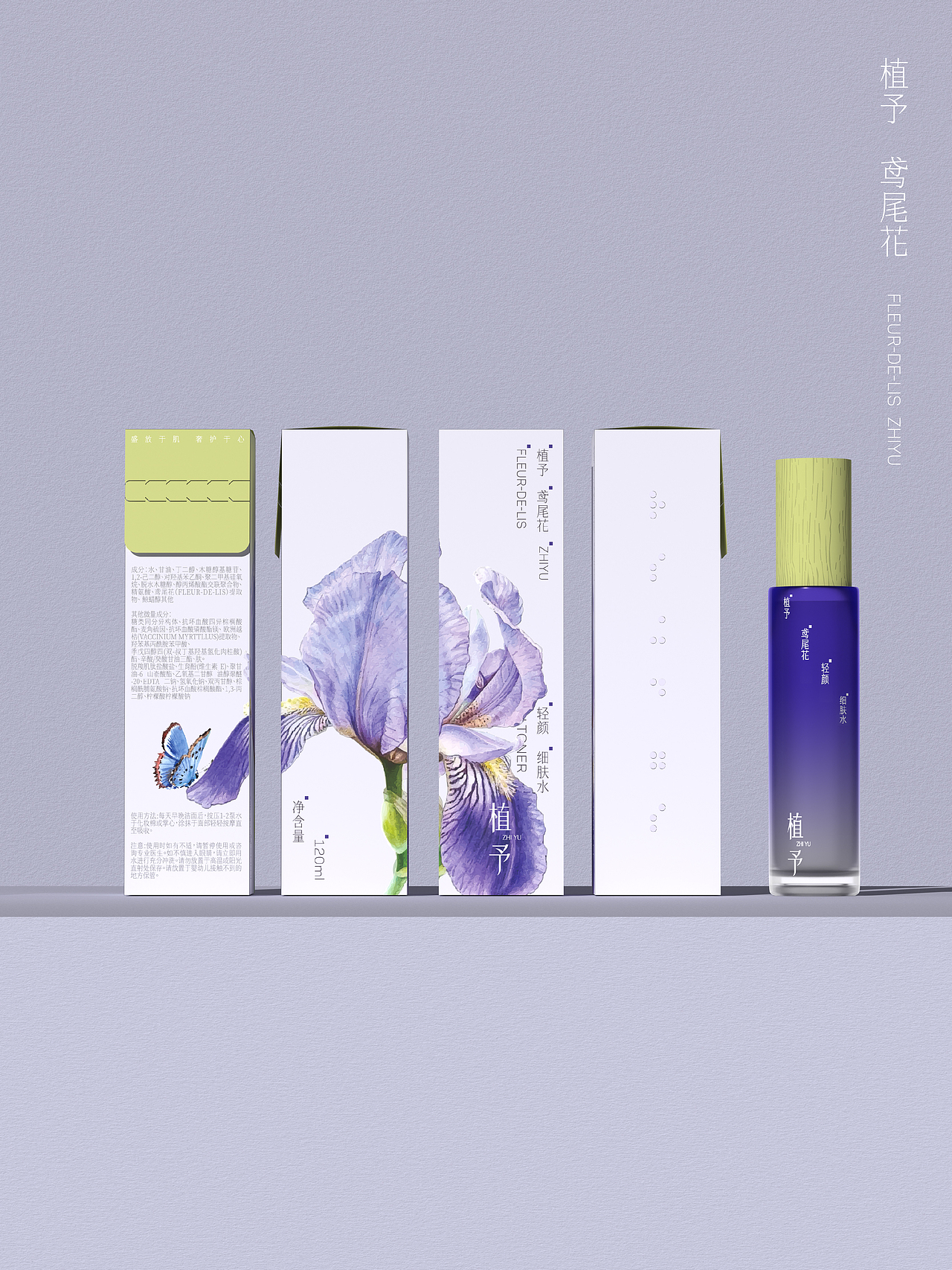 UP-植予品牌全案设计 护肤品包装设计 LOGO设计 VI设计