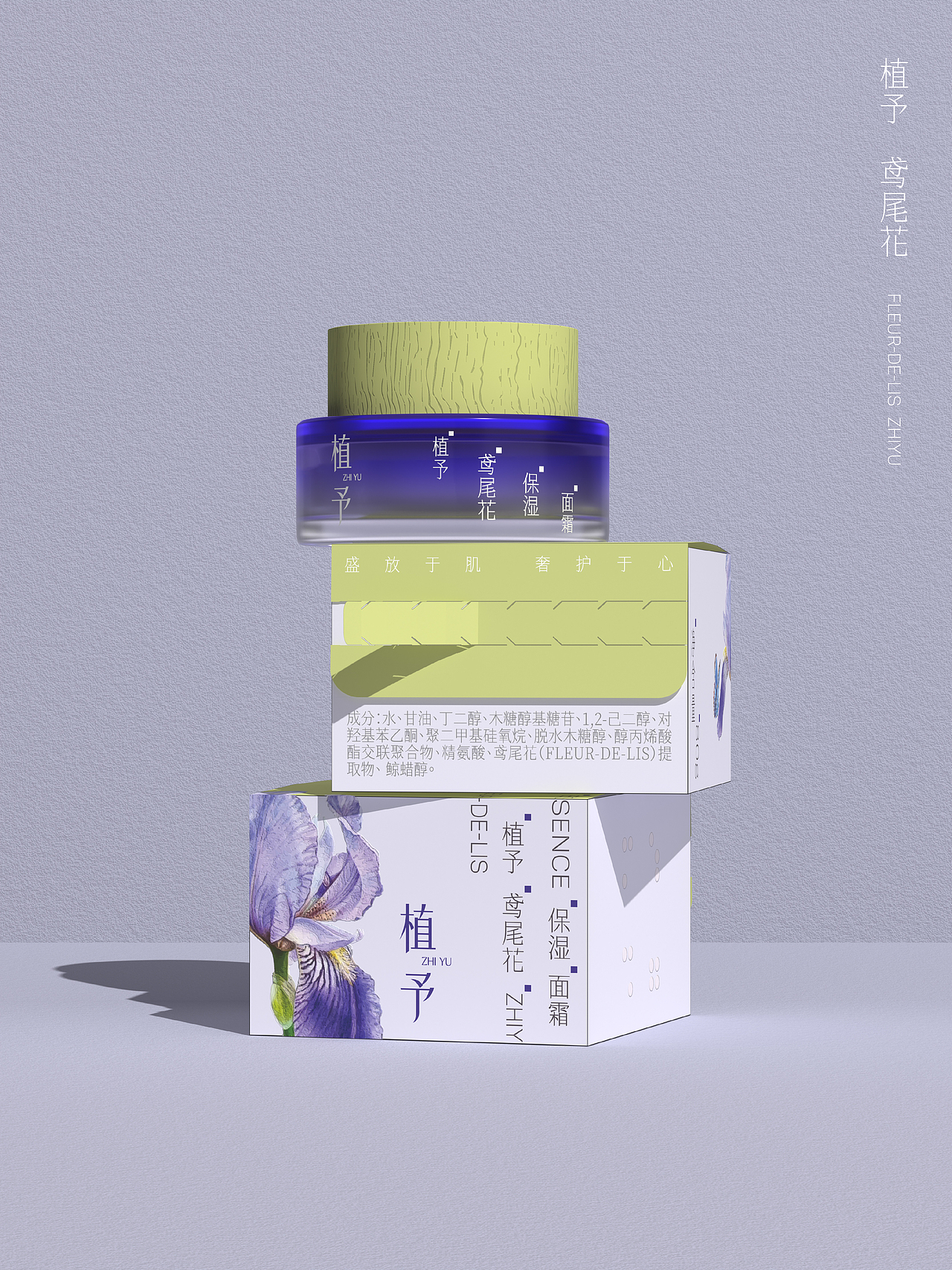 UP-植予品牌全案设计 护肤品包装设计 LOGO设计 VI设计