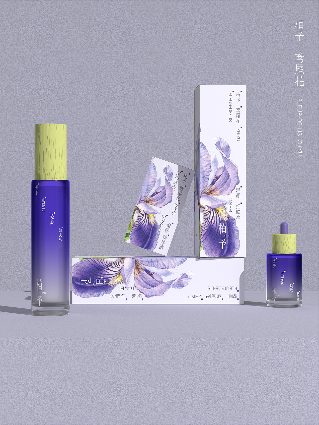 UP-植予品牌全案设计 护肤品包装设计 LOGO设计 VI设计