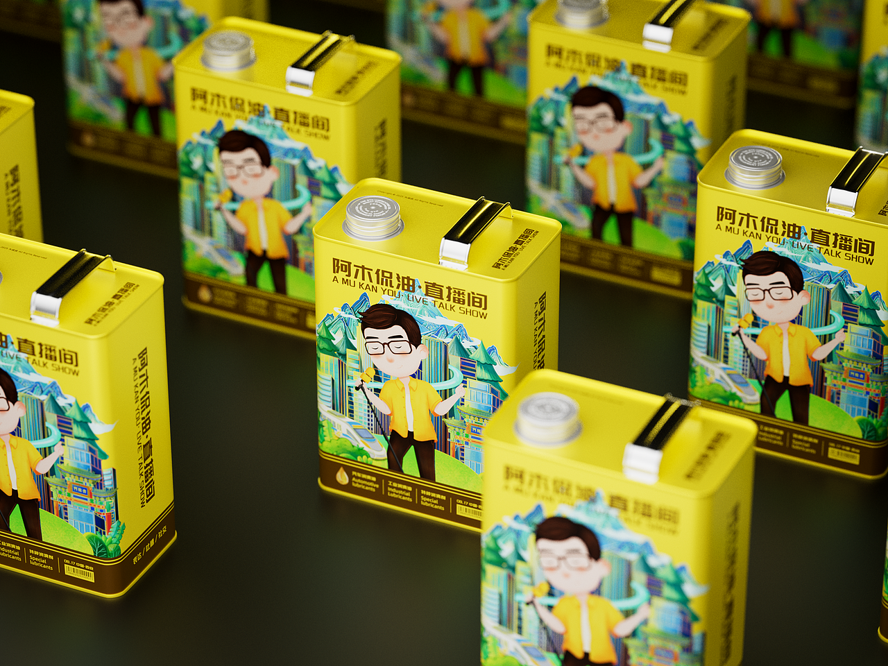 IP罐 | 阿木侃油2025纪念款润滑油包装设计