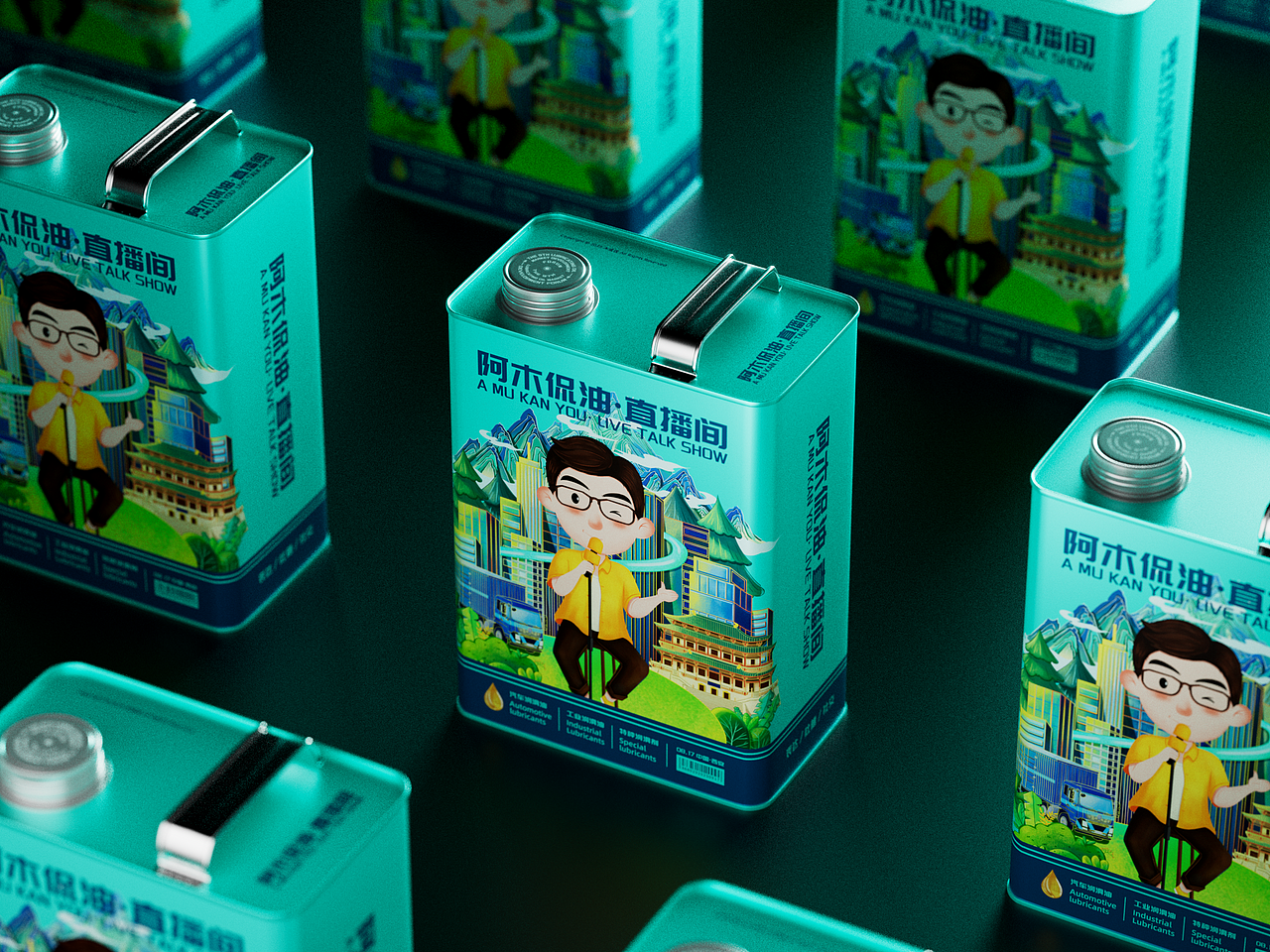 IP罐 | 阿木侃油2025纪念款润滑油包装设计