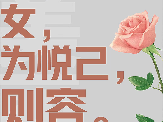38妇女节