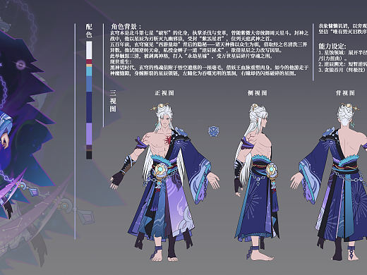 天庭叛神｜堕尘之主——紫炁星君*玄穹