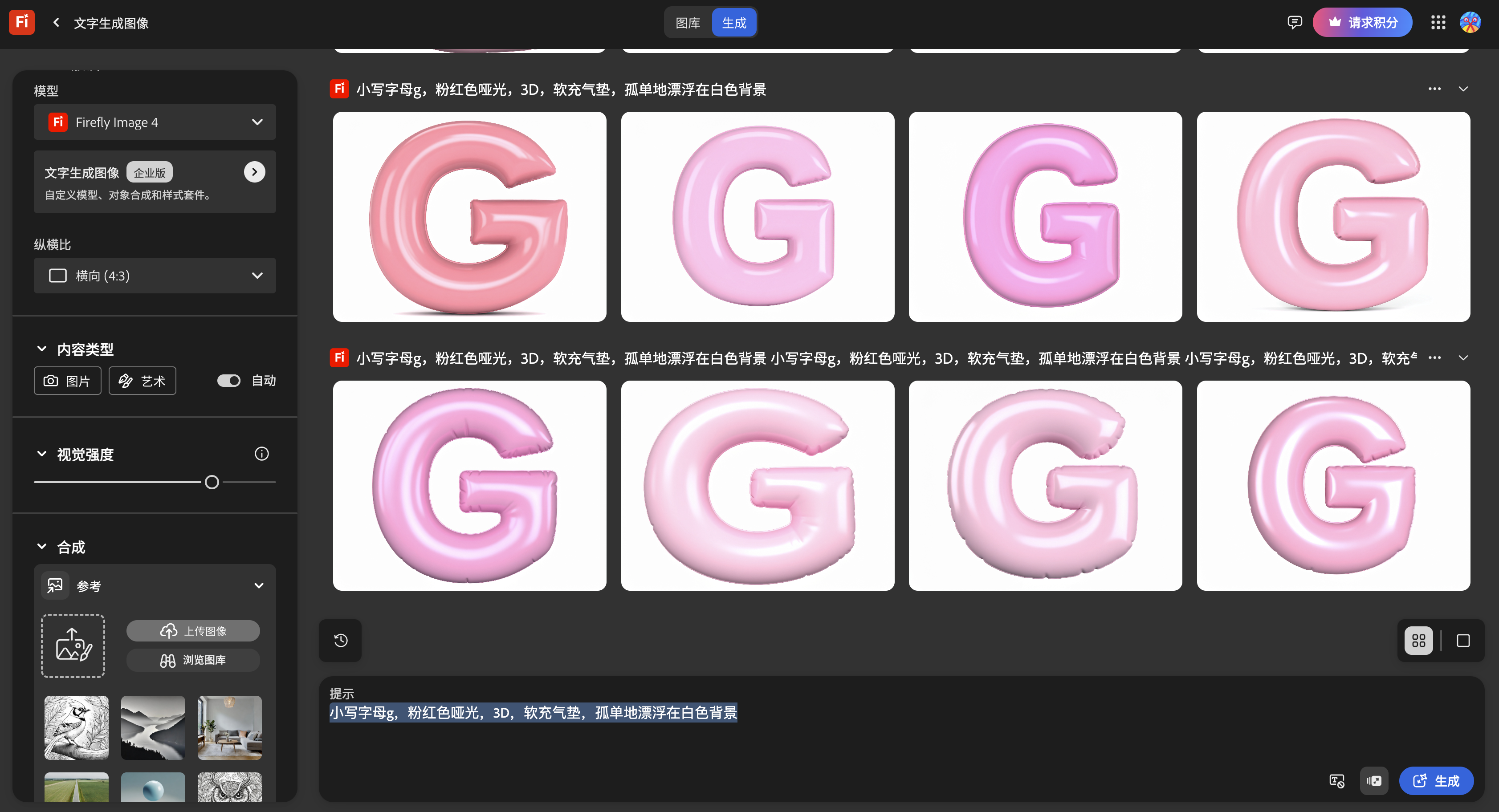 教程分享｜如何用AI做膨胀字体（图ZMTUwOTI2MjA=） - 教程 - 站酷设计师SeLinaFunG原创素材 - 站酷ZCOOL