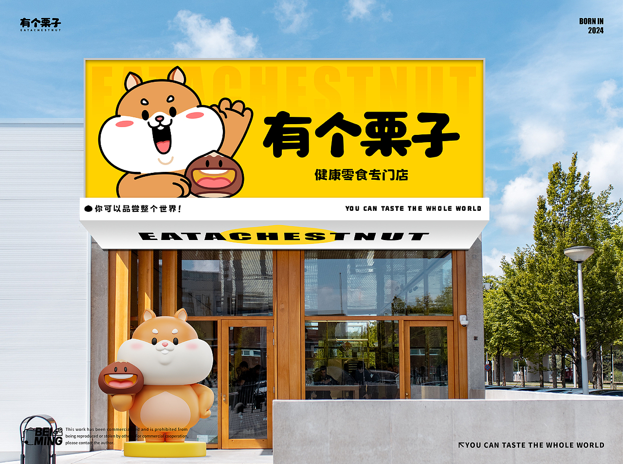 【有个栗子】零食品牌IP形象全案设计(图ZMzkwNjcxMzQw) - IP形象 - 站酷设计师在下北冥有鱼原创素材 - 站酷ZCOOL