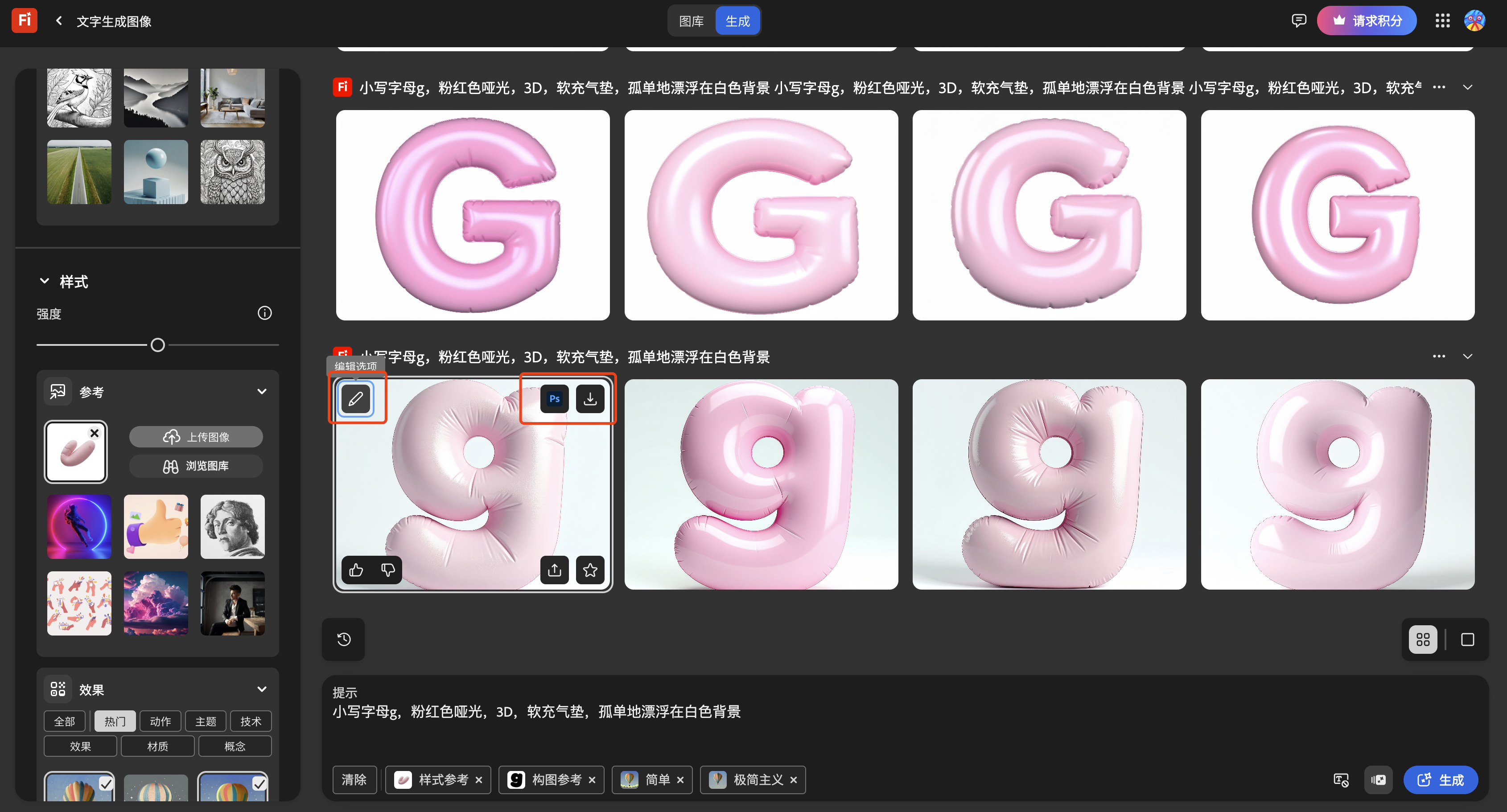 教程分享｜如何用AI做膨胀字体（图ZMTUwOTI2Mjg=） - 教程 - 站酷设计师SeLinaFunG原创素材 - 站酷ZCOOL