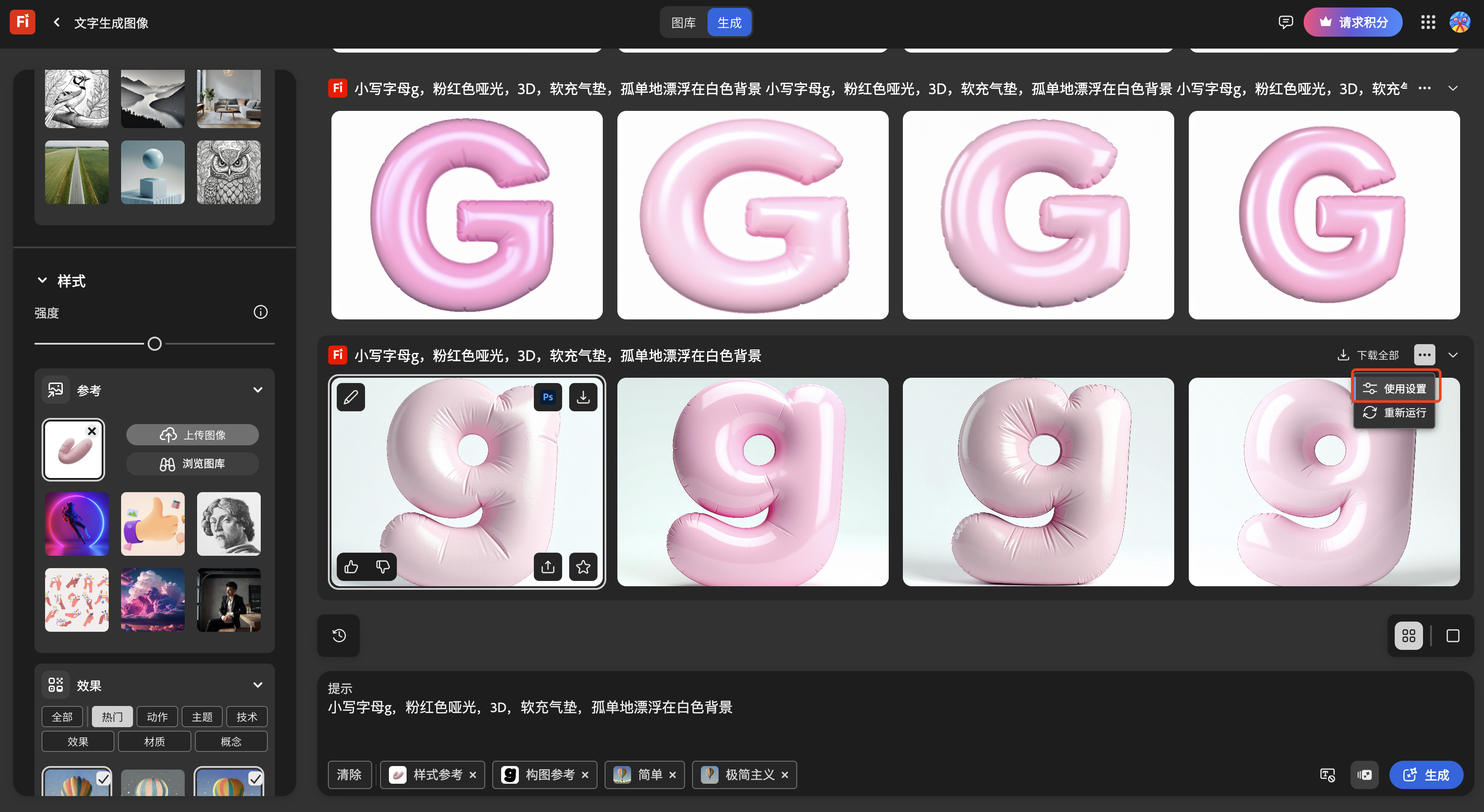 教程分享｜如何用AI做膨胀字体（图ZMTUwOTI2MzI=） - 教程 - 站酷设计师SeLinaFunG原创素材 - 站酷ZCOOL