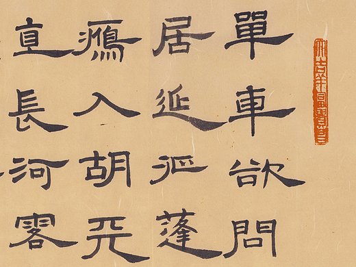 唐王维出塞过居延两首