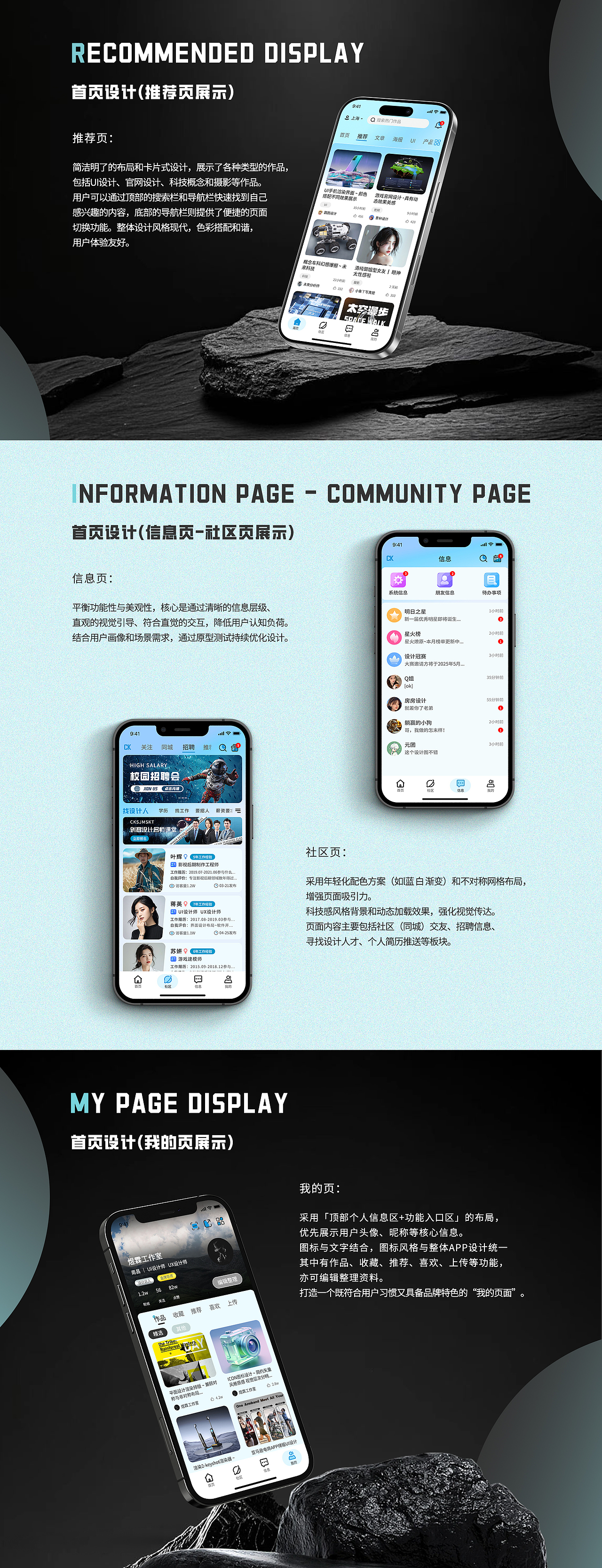 设计类创意APP的制作