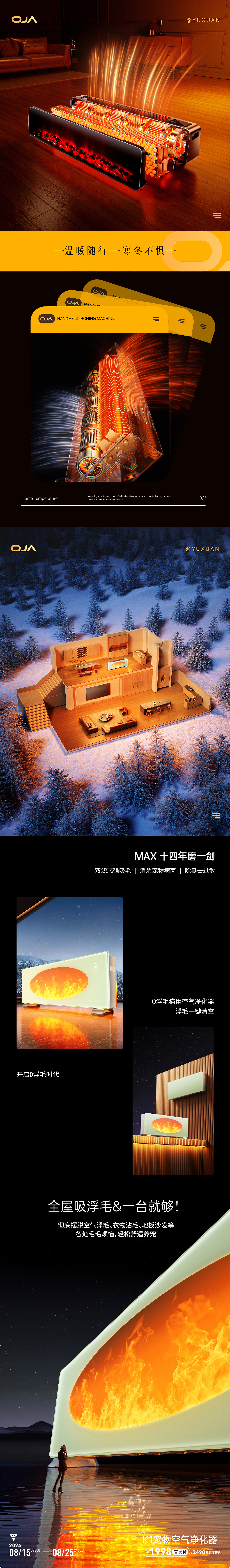 2024暖风机渲染合集（图ZMzkwNjczMDY4） - 场景 - 站酷设计师沐风yx原创素材 - 站酷ZCOOL