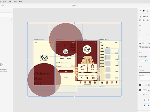 火锅店点餐APP UI设计（个人主页-ZNzE5MjU4MzY=） - APP界面 - 站酷设计师尚方宝剑0122原创素材 - 站酷ZCOOL