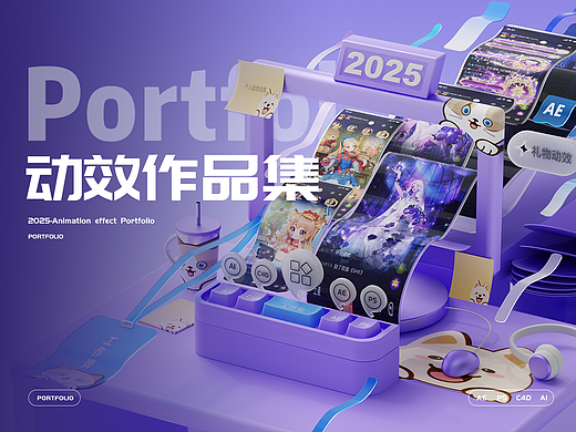 2025直播礼物动效作品集
