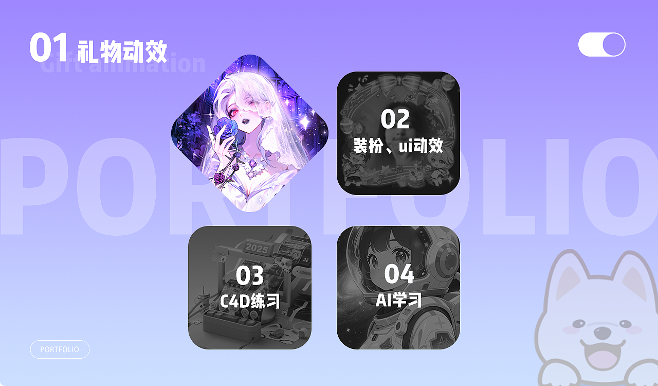 2025直播礼物动效作品集