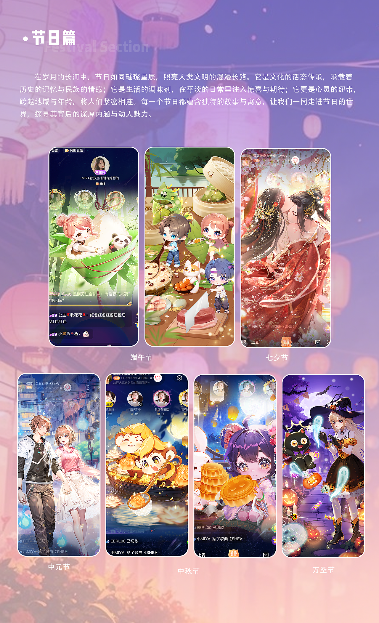 2025直播礼物动效作品集