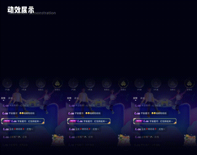 2025直播礼物动效作品集