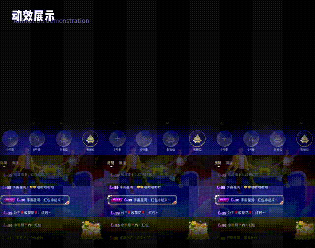 2025直播礼物动效作品集