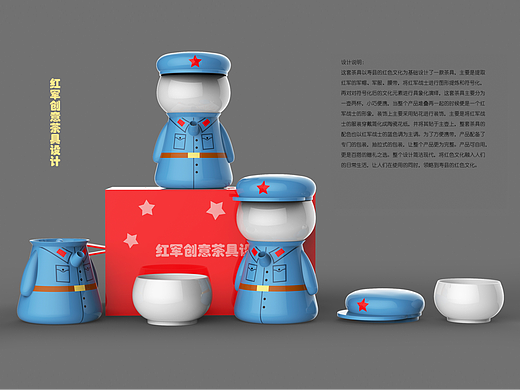 红军创意茶具设计（个人主页-ZNzE5MjYxMDA=） - 其他平面 - 站酷设计师760912096原创素材 - 站酷ZCOOL