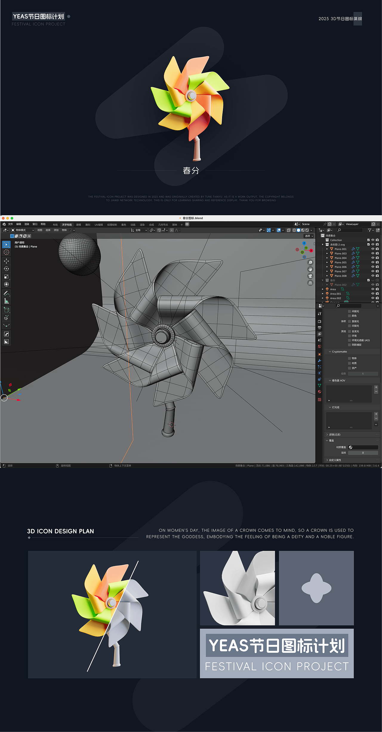 全年节日3维图标计划（图ZMzkwNjc2NDc2） - 图标 - 站酷设计师TUNE_天宇原创素材 - 站酷ZCOOL