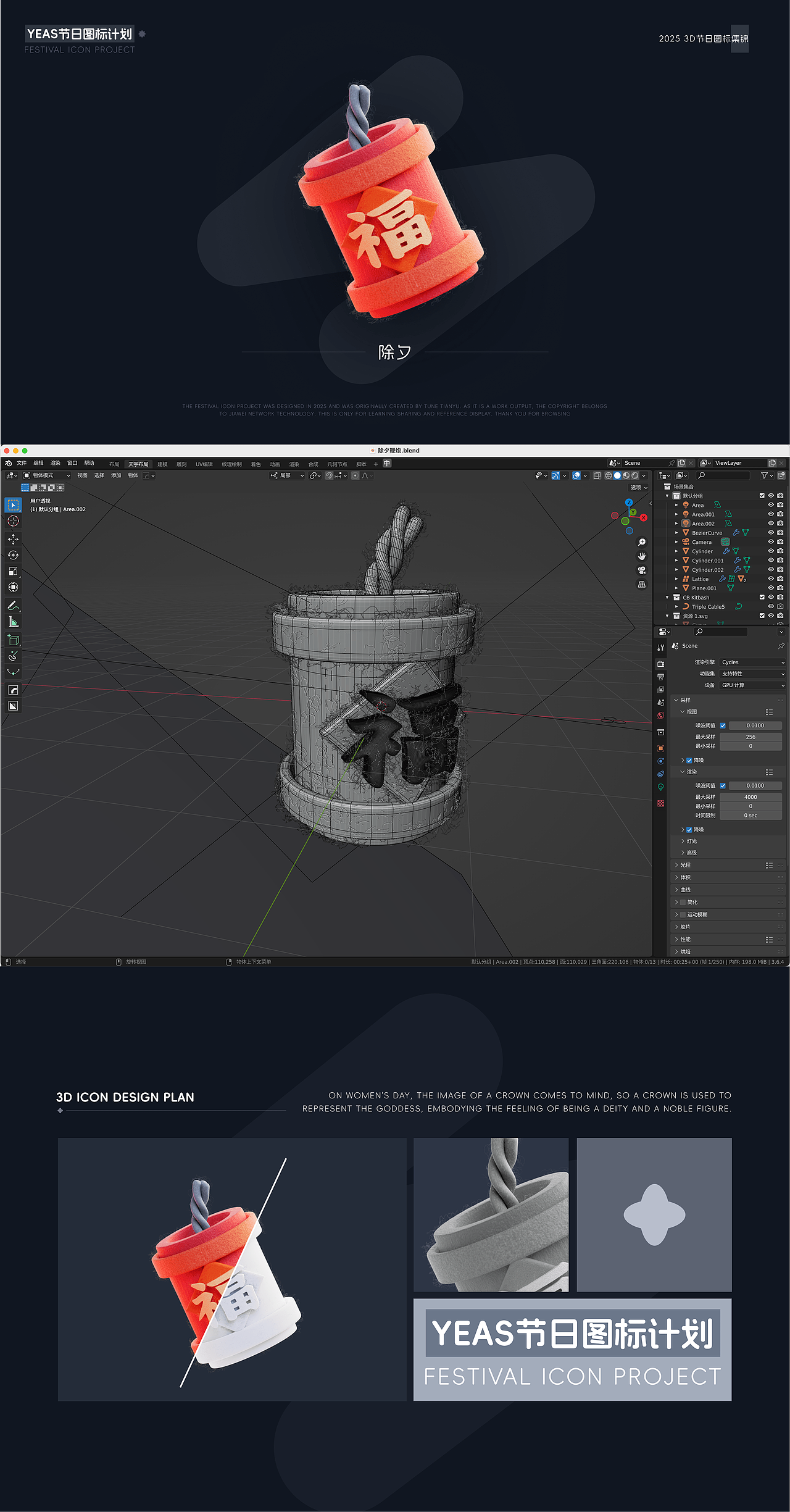 全年节日3维图标计划（图ZMzkwNjc2NDcy） - 图标 - 站酷设计师TUNE_天宇原创素材 - 站酷ZCOOL