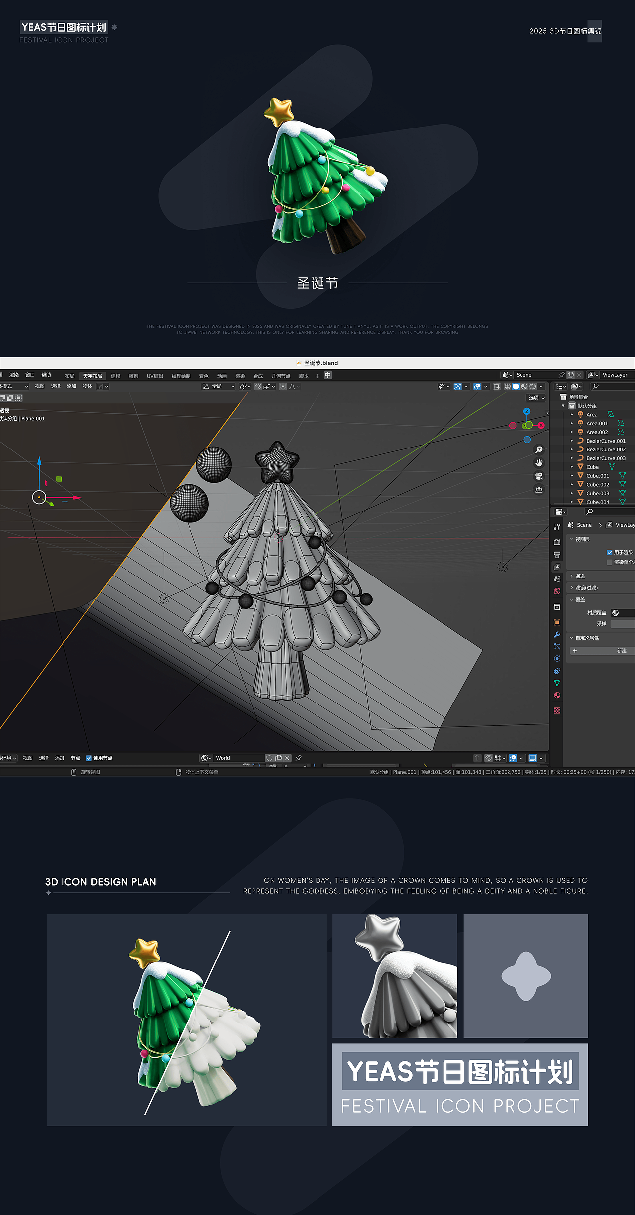 全年节日3维图标计划（图ZMzkwNjc2NTI0） - 图标 - 站酷设计师TUNE_天宇原创素材 - 站酷ZCOOL
