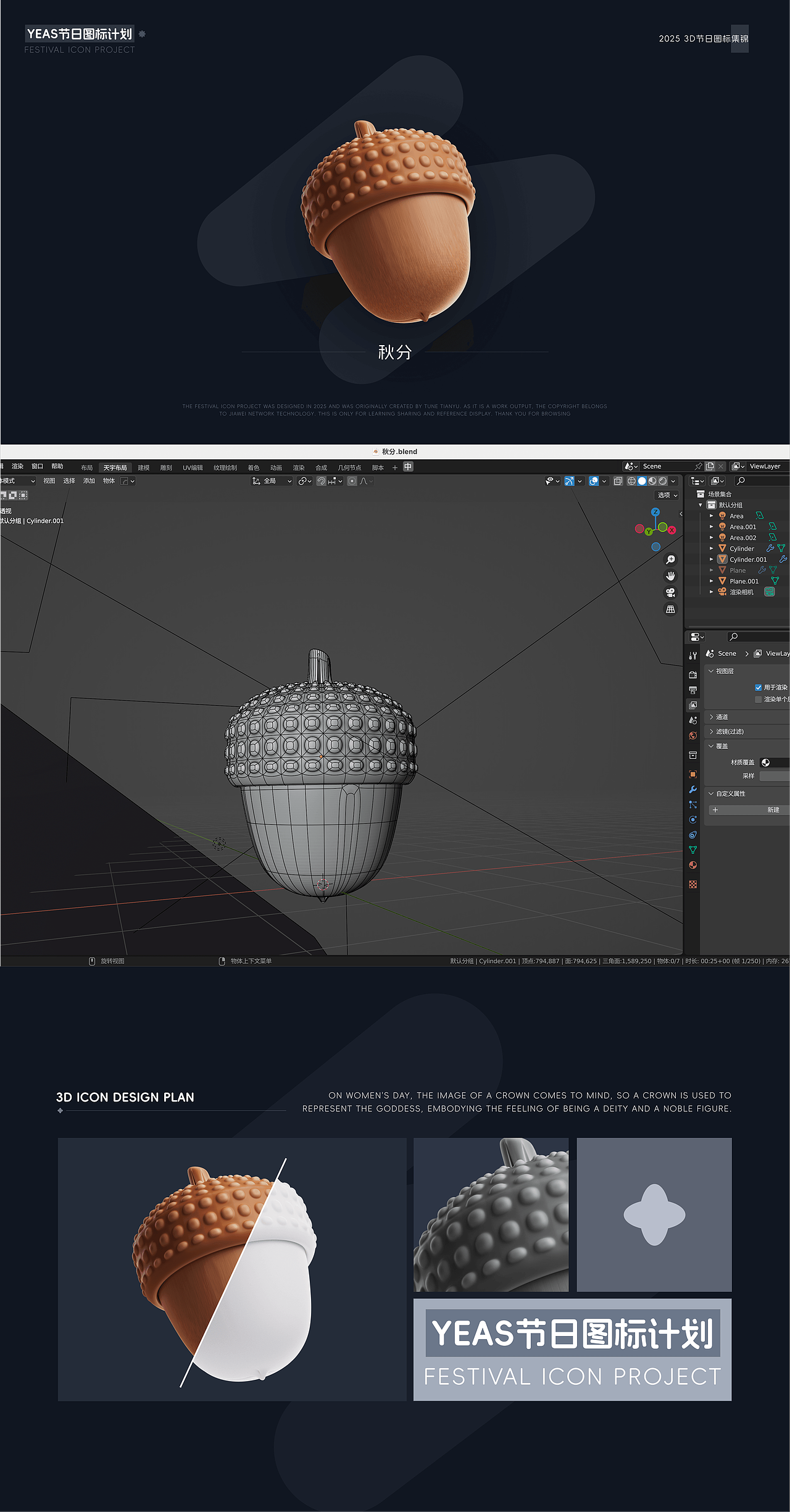 全年节日3维图标计划（图ZMzkwNjc2NTIw） - 图标 - 站酷设计师TUNE_天宇原创素材 - 站酷ZCOOL
