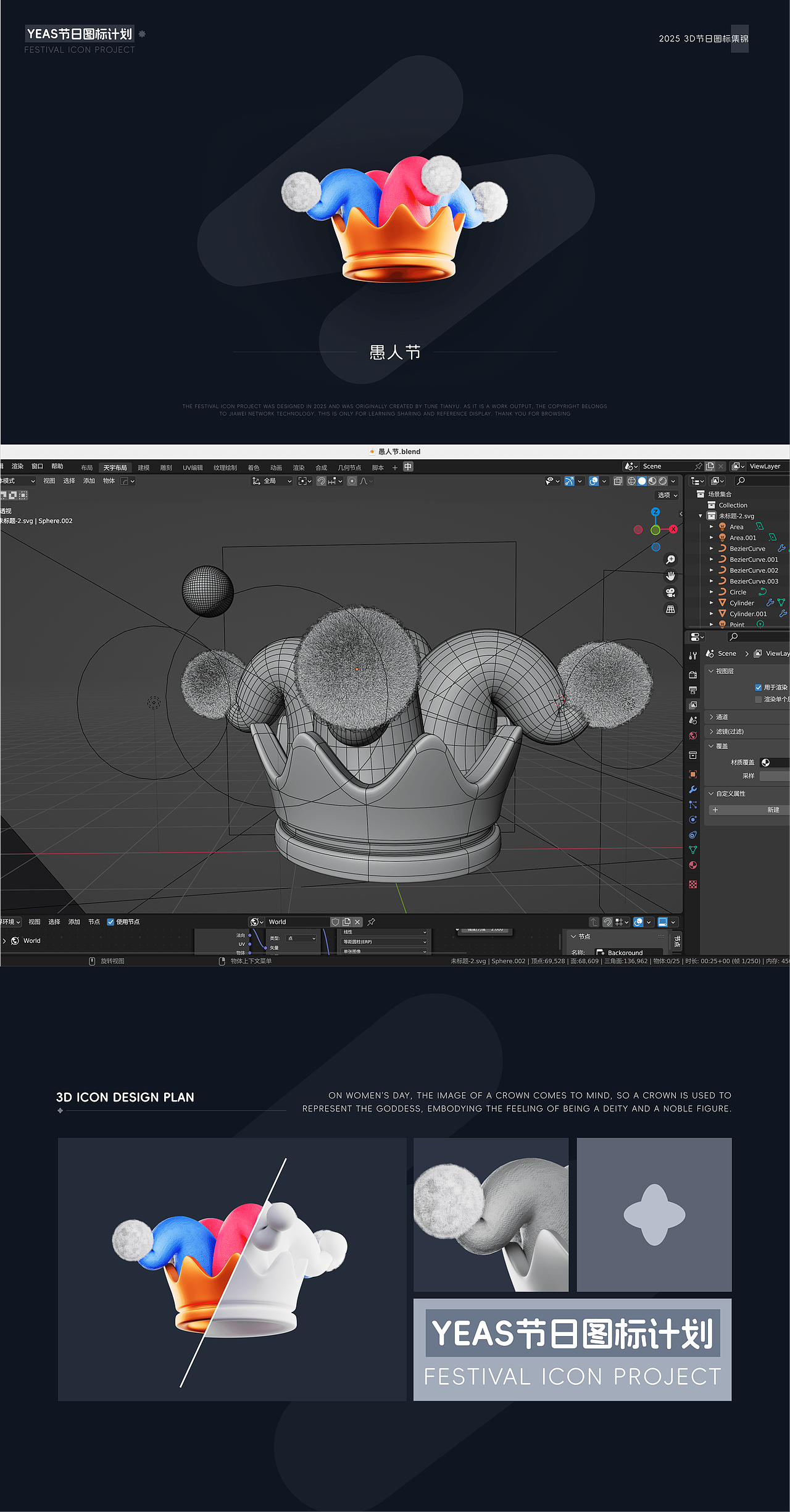 全年节日3维图标计划（图ZMzkwNjc2NTQw） - 图标 - 站酷设计师TUNE_天宇原创素材 - 站酷ZCOOL