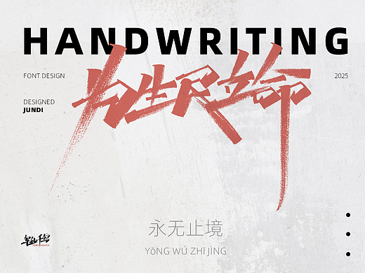 【Handwriting】-秀丽笔书写