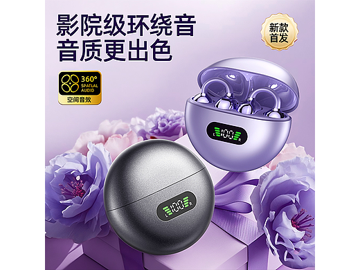 蓝牙耳机主图