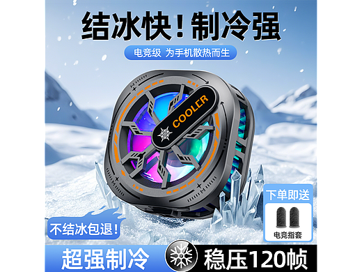 散热器