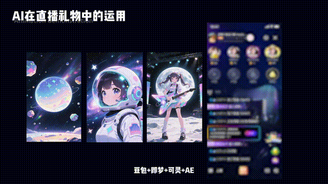 2025直播礼物动效作品集