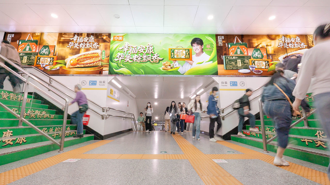 《华美食品》端午特别版-商业案例