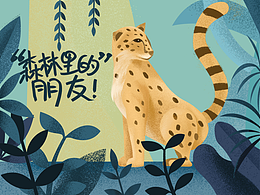 部分插画临摹作品