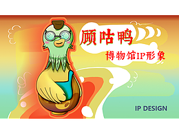 博物館IP/文創(chuàng)周邊