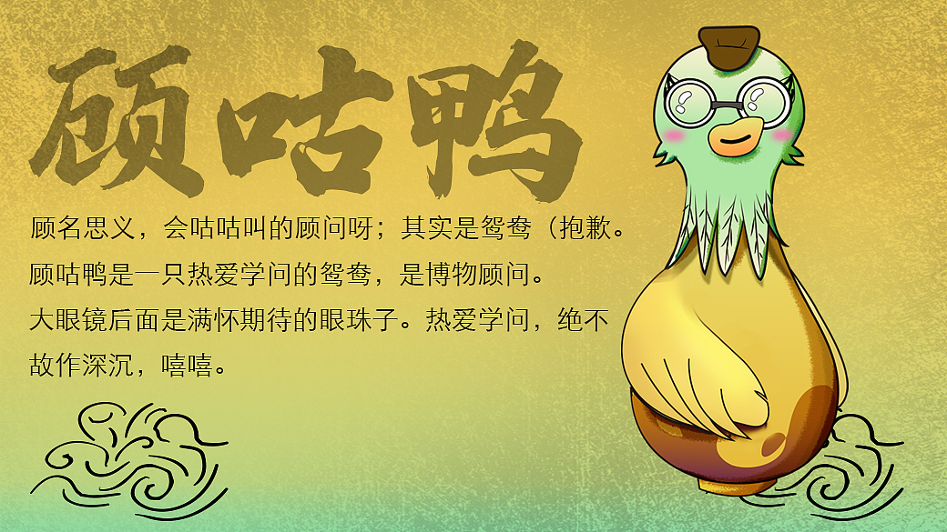 博物馆IP/文创周边（图ZMzkwNjgwODgw） - IP形象 - 站酷设计师findspace原创素材 - 站酷ZCOOL