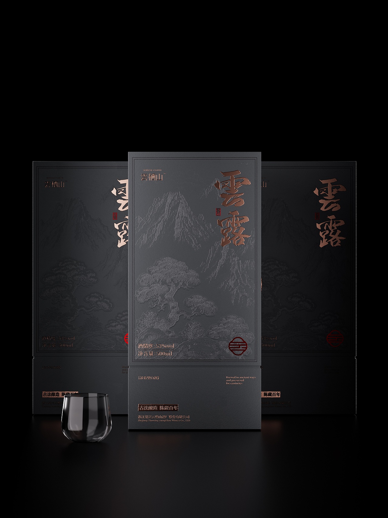 云露白酒包装设计