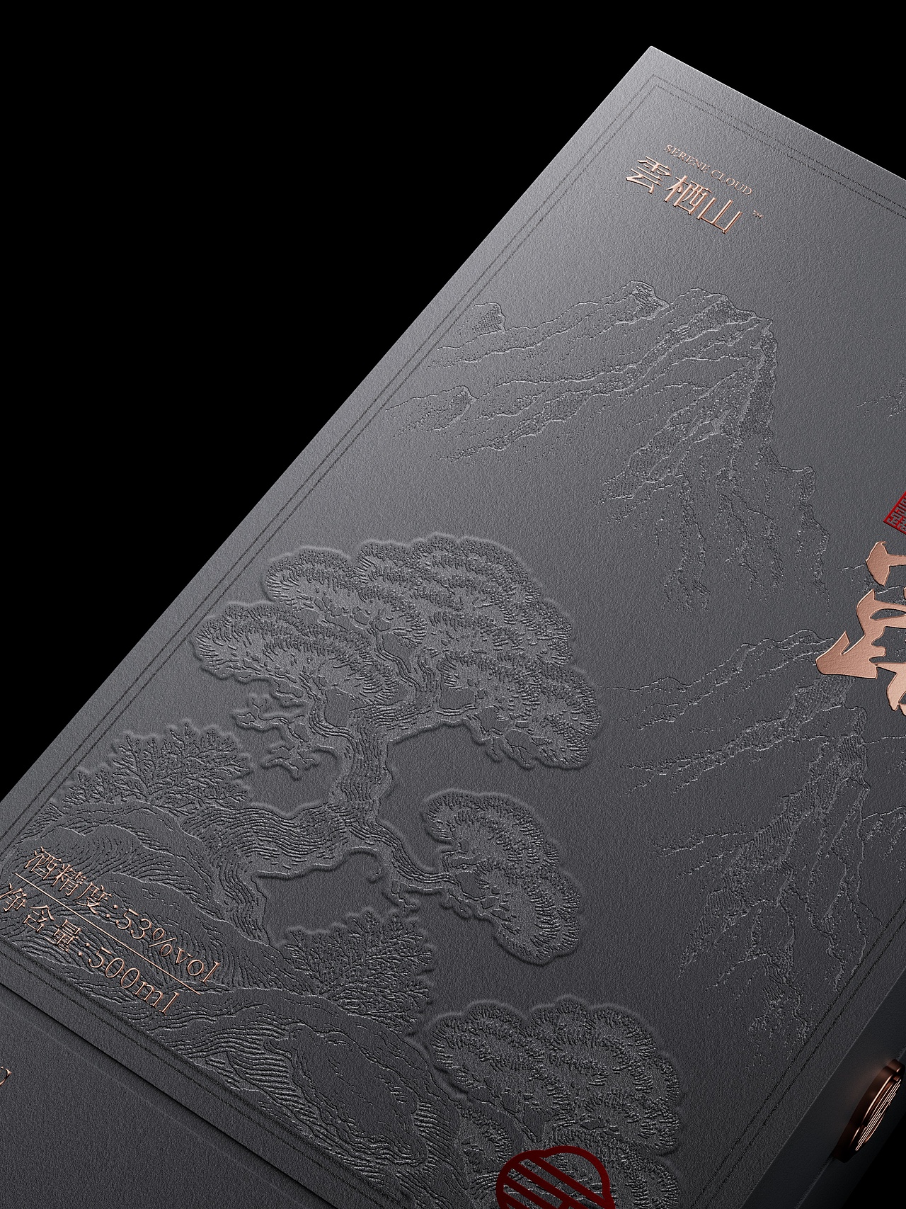 云露白酒包装设计