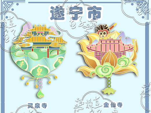 冰箱贴旅游-四川遂宁