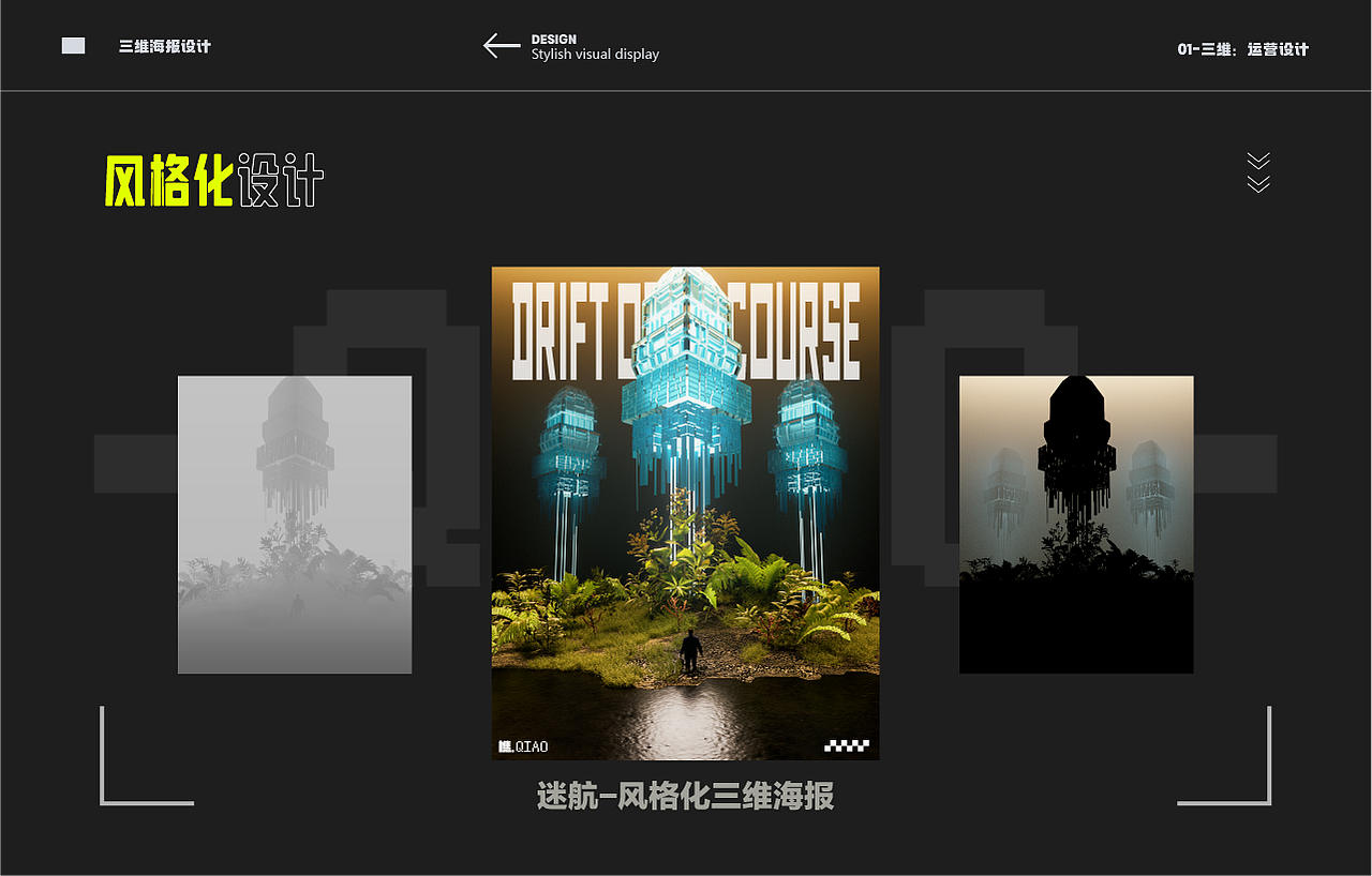 2025个人求职作品集（图ZMzkwNjg5MTg0） - 其他三维 - 站酷设计师joel_樵原创素材 - 站酷ZCOOL