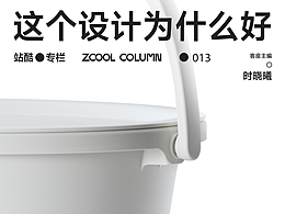 设计想法 概念 理念等等