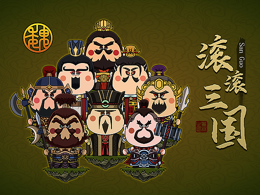 滚滚三国系列之魏