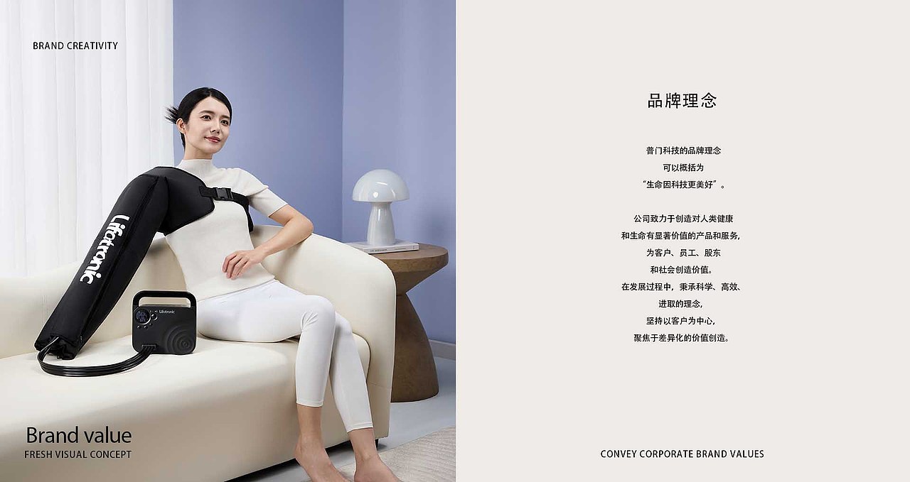 Lifotronic 普门科技空气波运动修复仪 | 东莞锐图摄影