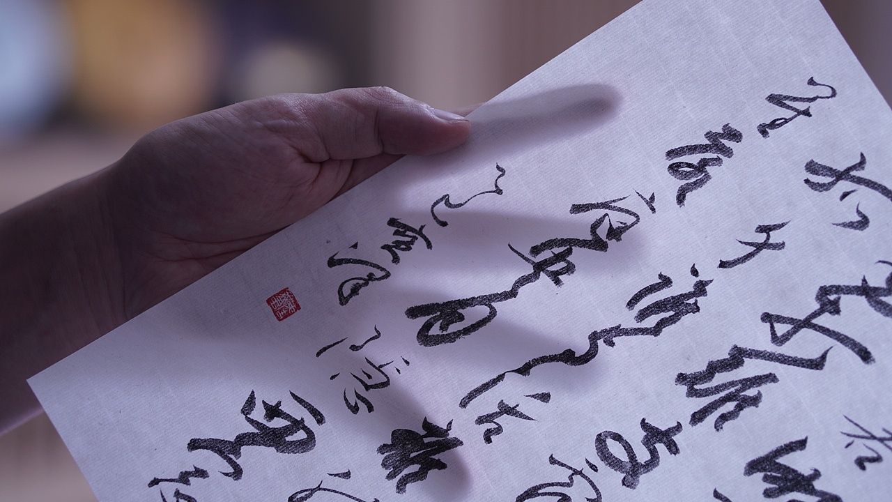 《游丝》汲浄原创书法