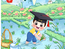 节气海报