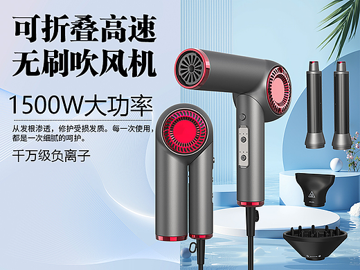 可折叠高速无刷吹风机