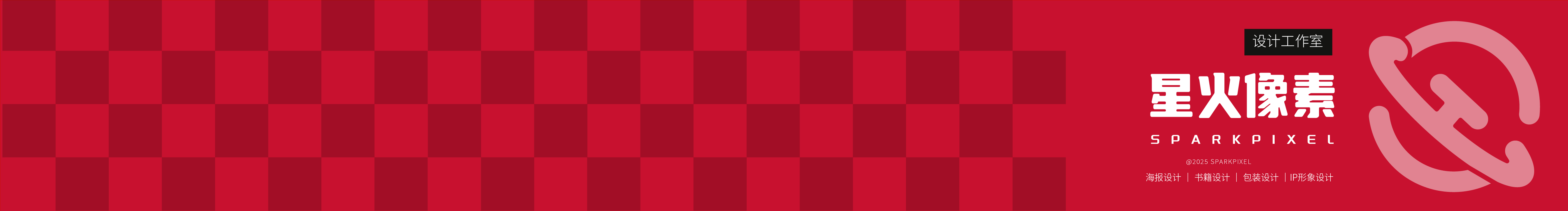 星火像素的個人主頁（封面預(yù)覽） - 主頁封面設(shè)置 - 站酷設(shè)計師星火像素原創(chuàng)素材 - 站酷ZCOOL